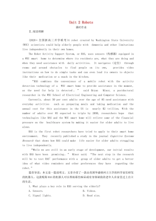 高考英语一轮复习 第1编 话题六 Book 7 Unit 2 Robots课时作业（含解析）试题