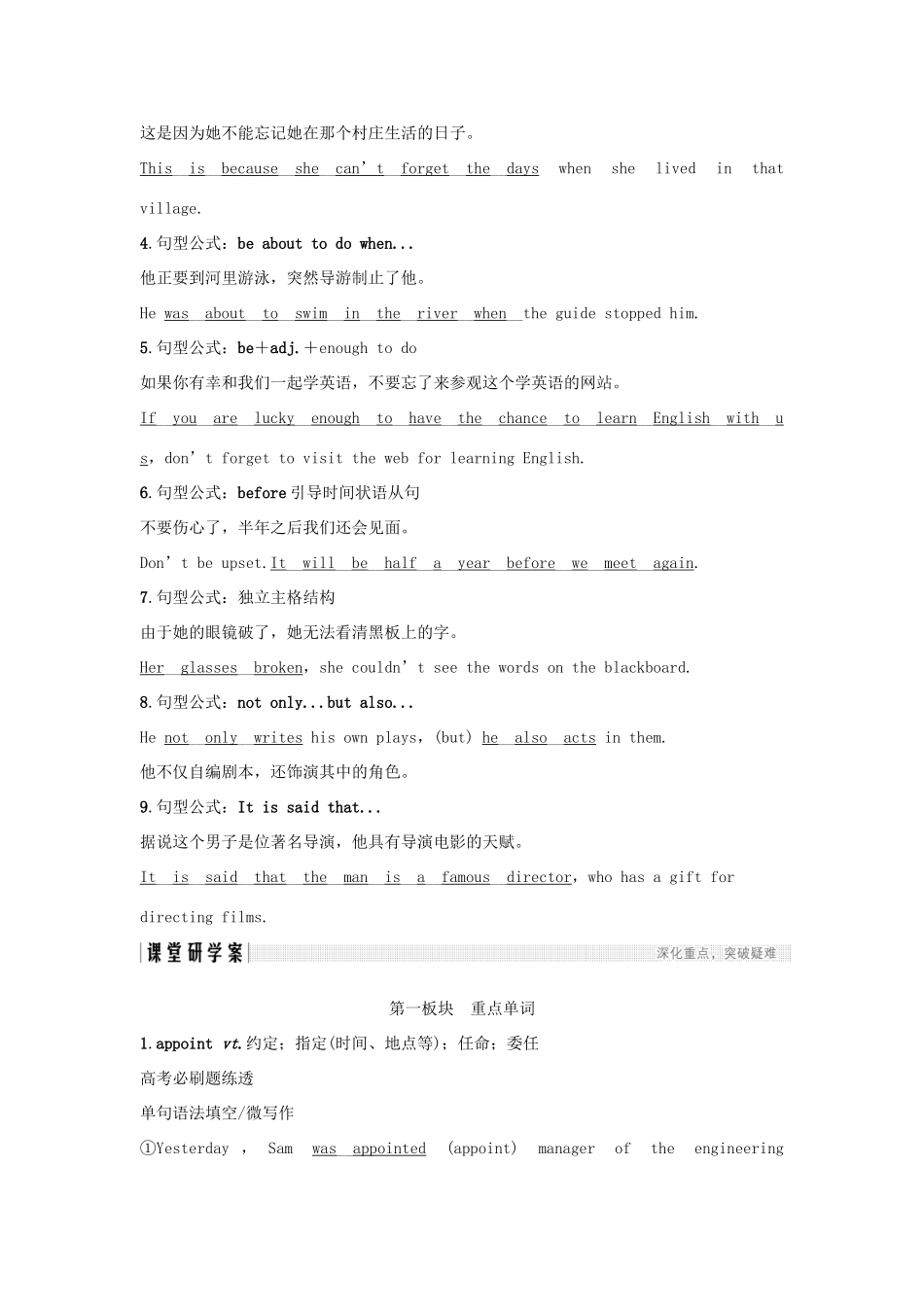 高考英语一轮复习 第一部分 Unit 5 The power of nature 试题_第3页