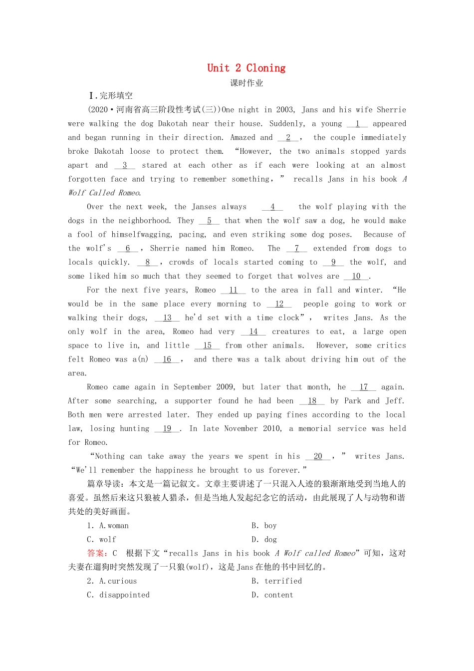 高考英语一轮复习 第1编 话题六 Book 8 Unit 2 Cloning课时作业（含解析）试题_第1页