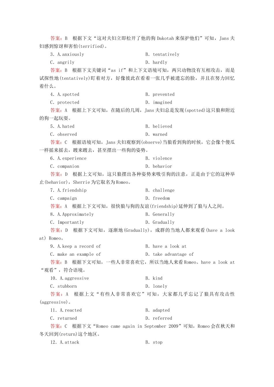 高考英语一轮复习 第1编 话题六 Book 8 Unit 2 Cloning课时作业（含解析）试题_第2页