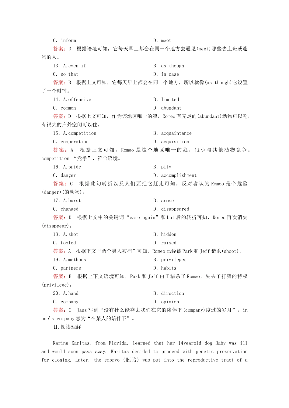 高考英语一轮复习 第1编 话题六 Book 8 Unit 2 Cloning课时作业（含解析）试题_第3页