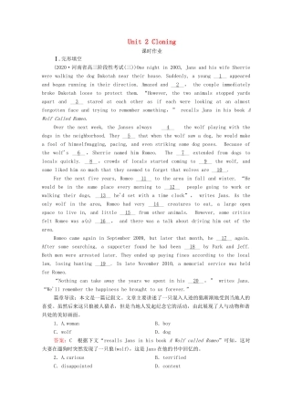 高考英语一轮复习 第1编 话题六 Book 8 Unit 2 Cloning课时作业（含解析）试题