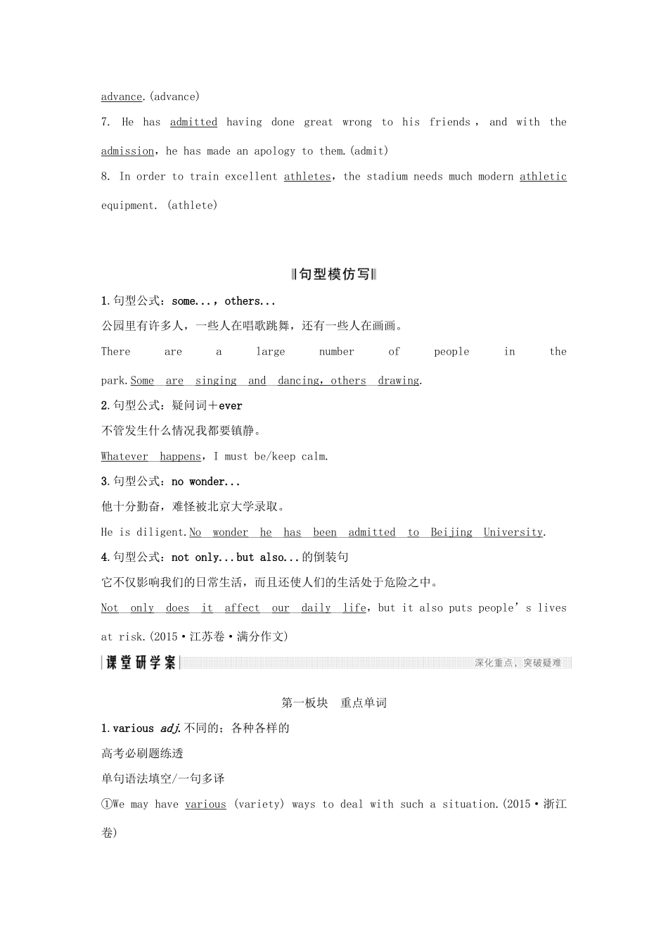 高考英语一轮复习 第一部分 Unit 5 Theme parks 试题_第3页