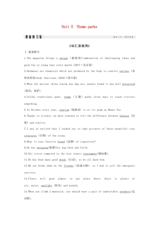 高考英语一轮复习 第一部分 Unit 5 Theme parks 试题