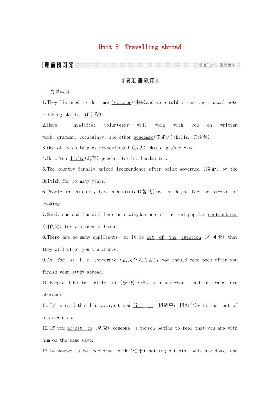 高考英语一轮复习 第一部分 Unit 5 Travelling abroad 试题_第1页