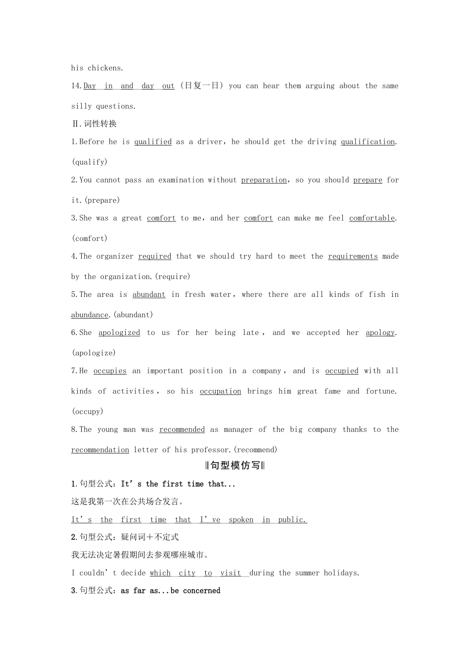 高考英语一轮复习 第一部分 Unit 5 Travelling abroad 试题_第2页