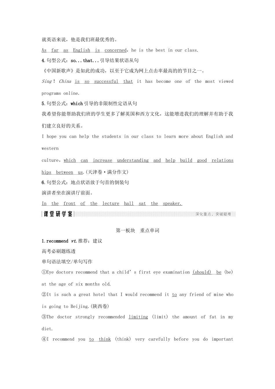 高考英语一轮复习 第一部分 Unit 5 Travelling abroad 试题_第3页