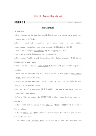 高考英语一轮复习 第一部分 Unit 5 Travelling abroad 试题