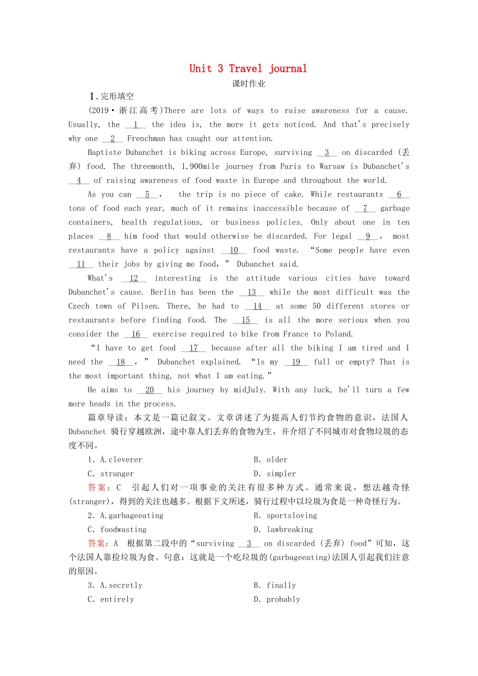 高考英语一轮复习 第1编 话题七 Book 1 Unit 3 Travel journal课时作业（含解析）试题_第1页