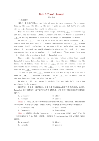 高考英语一轮复习 第1编 话题七 Book 1 Unit 3 Travel journal课时作业（含解析）试题