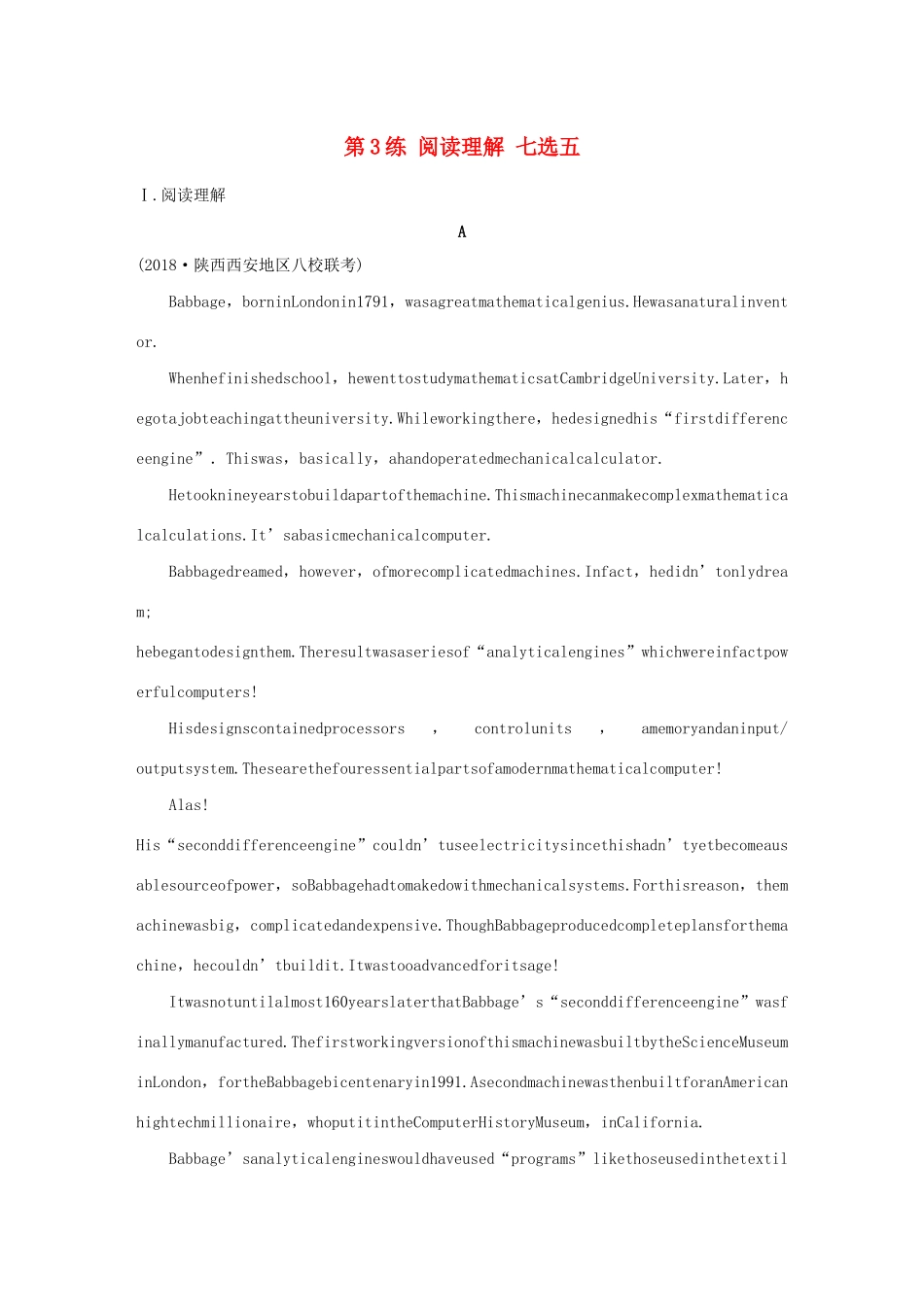 高考英语一轮复习 组合练 第3练 阅读理解 七选五练习（含解析）试题_第1页
