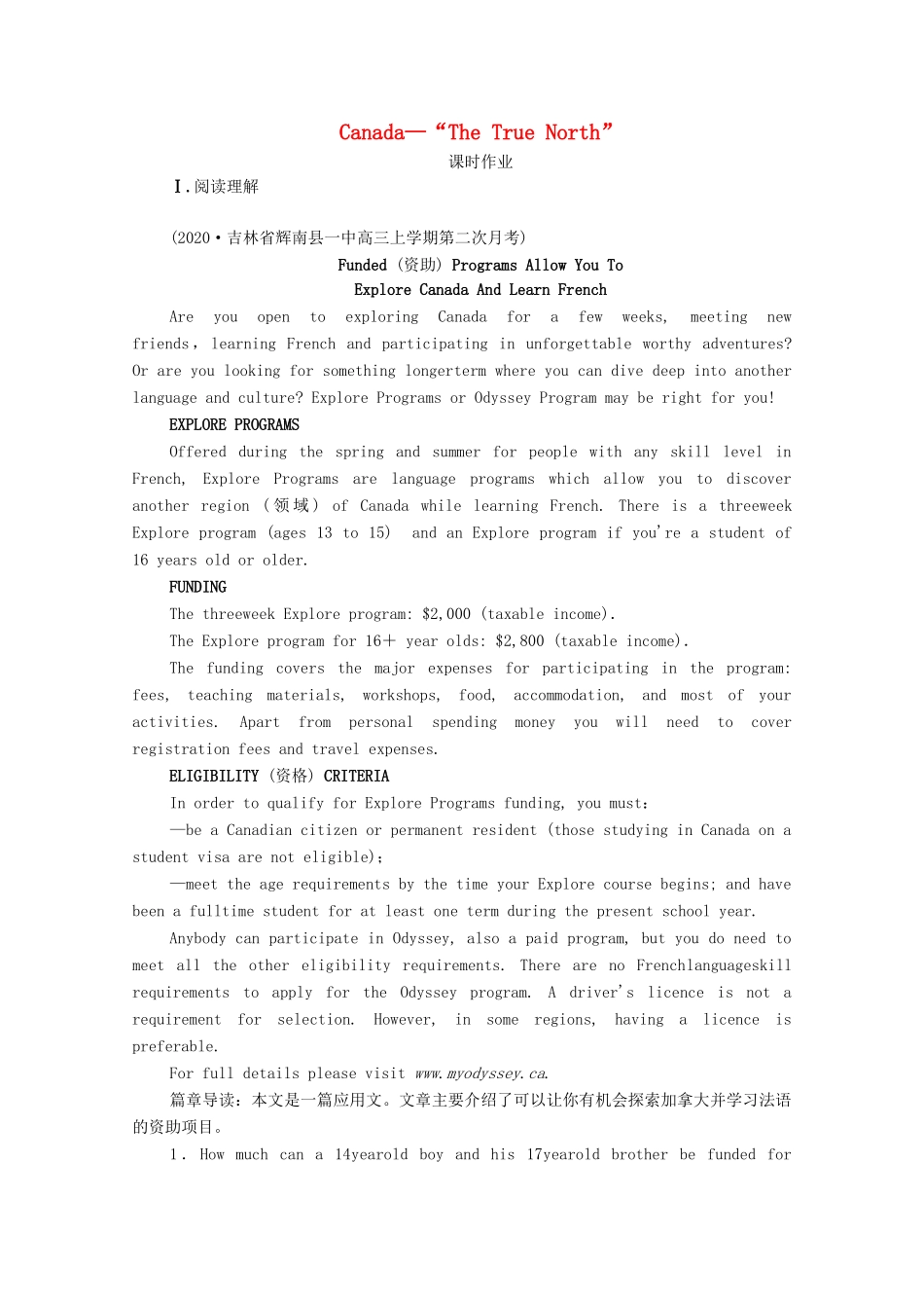 高考英语一轮复习 第1编 话题七 Book 3 Unit 5 Canada—“The True North”课时作业（含解析）试题_第1页