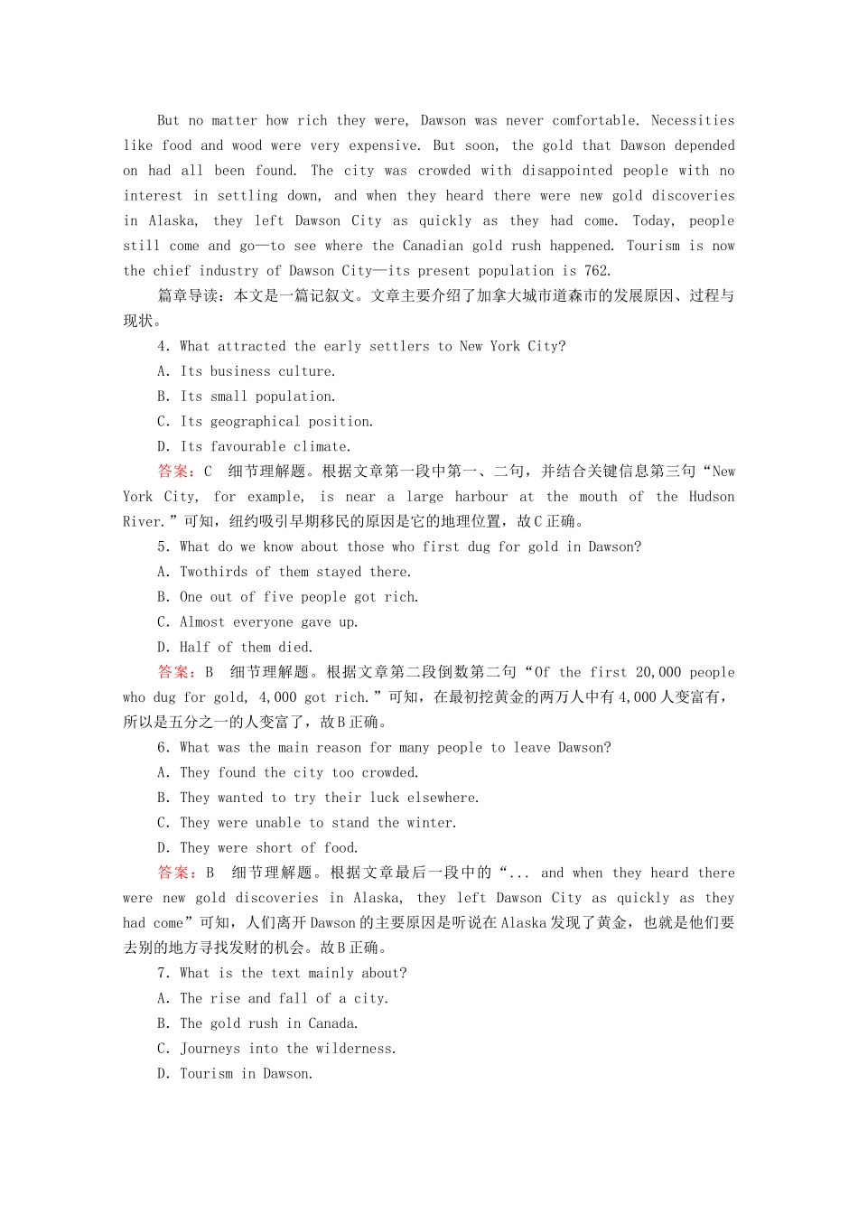高考英语一轮复习 第1编 话题七 Book 3 Unit 5 Canada—“The True North”课时作业（含解析）试题_第3页