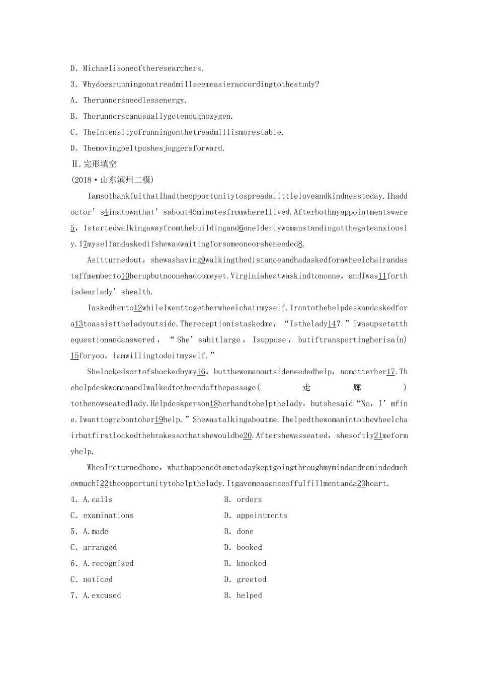 高考英语一轮复习 组合练 第4练 阅读理解 完型填空 语法填空 短文改错练习（含解析）试题_第2页