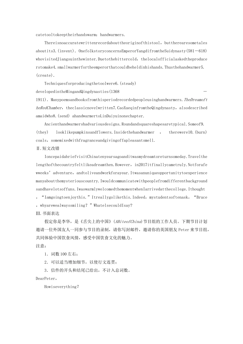 高考英语一轮复习 组合练 第5练 语法填空 短文改错 书面表达练习（含解析）试题_第3页