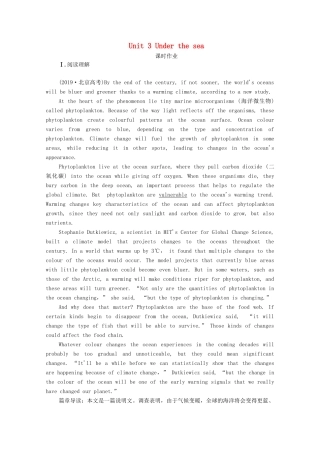 高考英语一轮复习 第1编 话题七 Book 7 Unit 3 Under the sea课时作业（含解析）试题