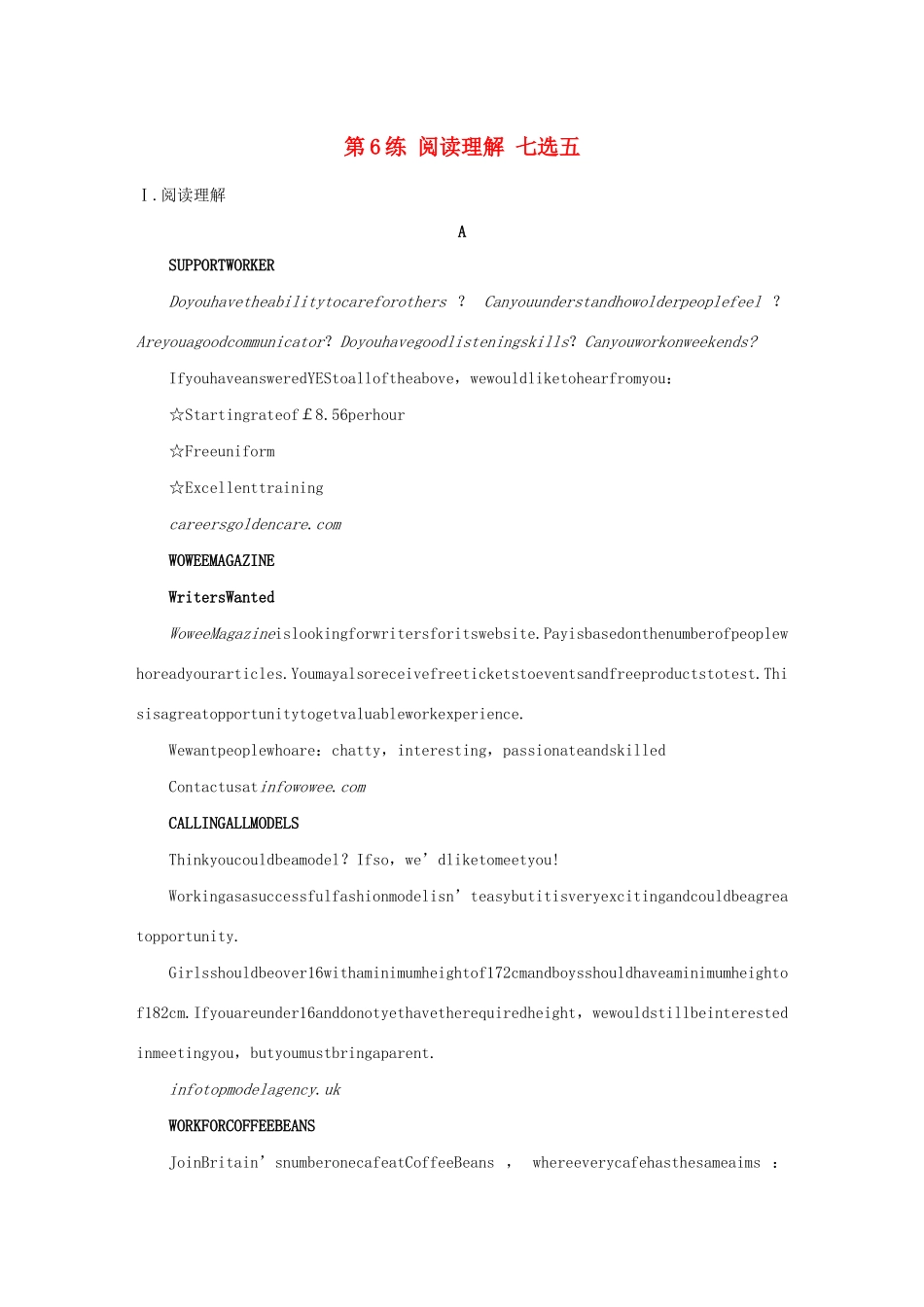 高考英语一轮复习 组合练 第6练 阅读理解 七选五练习（含解析）试题_第1页