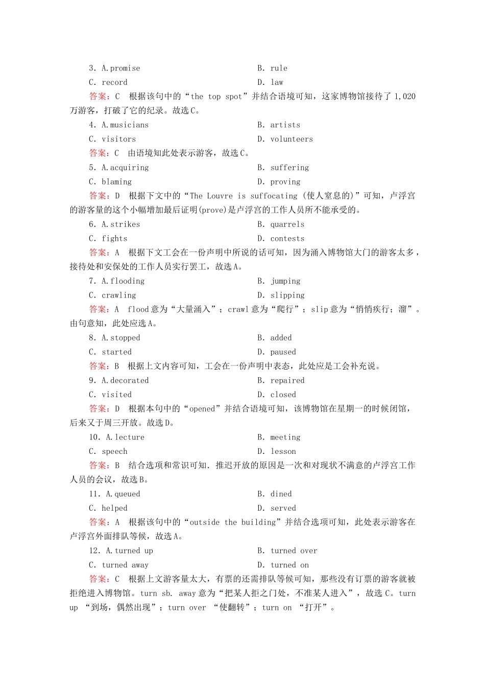 高考英语一轮复习 第1编 话题七 Book 7 Unit 5 Travelling abroad课时作业（含解析）试题_第2页