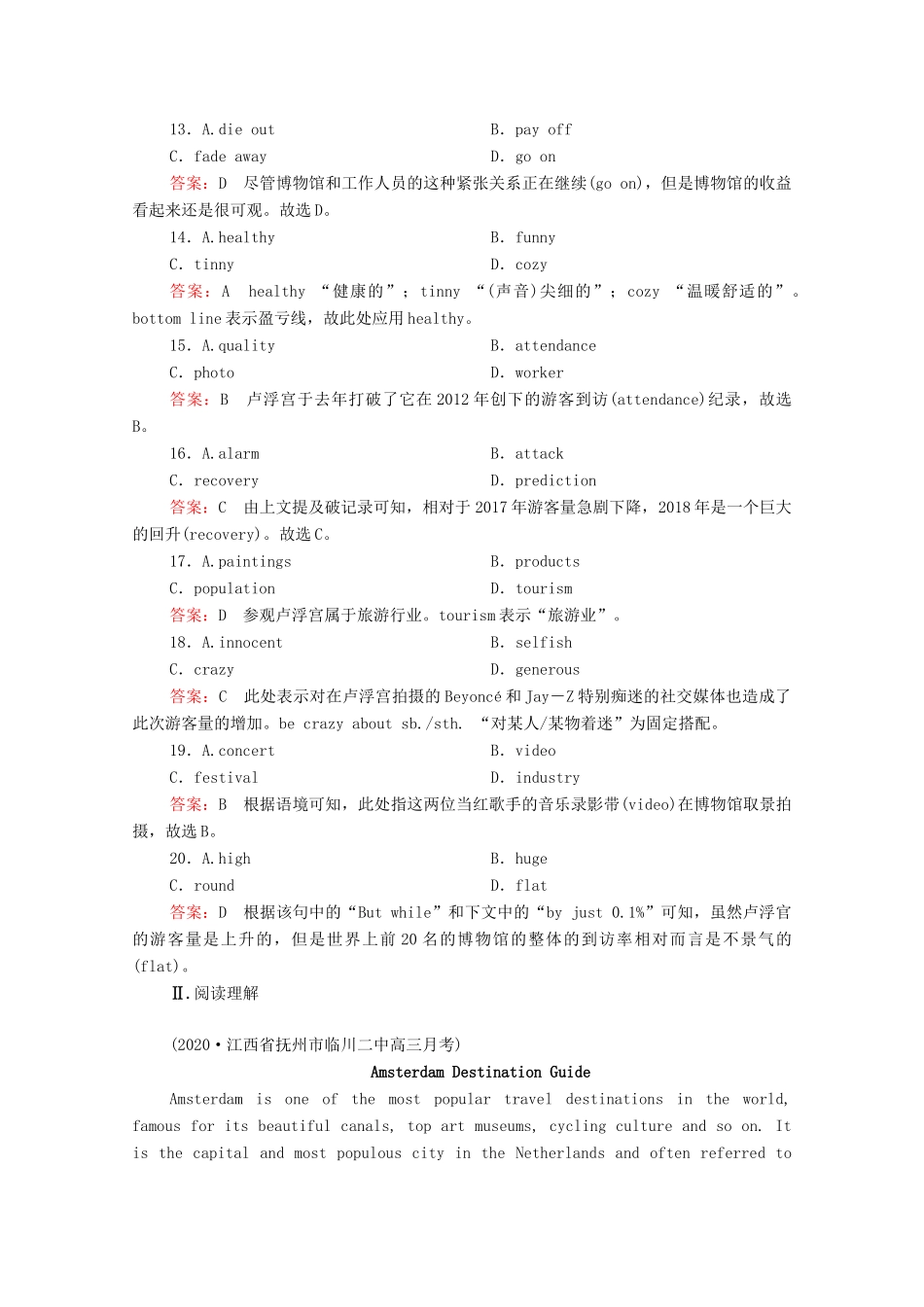 高考英语一轮复习 第1编 话题七 Book 7 Unit 5 Travelling abroad课时作业（含解析）试题_第3页