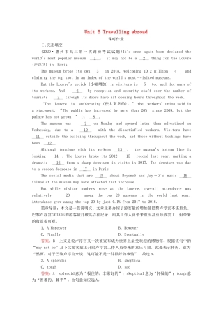 高考英语一轮复习 第1编 话题七 Book 7 Unit 5 Travelling abroad课时作业（含解析）试题