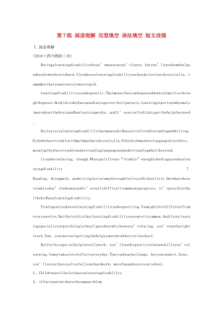 高考英语一轮复习 组合练 第7练 阅读理解 完型填空 语法填空 短文改错练习（含解析）试题