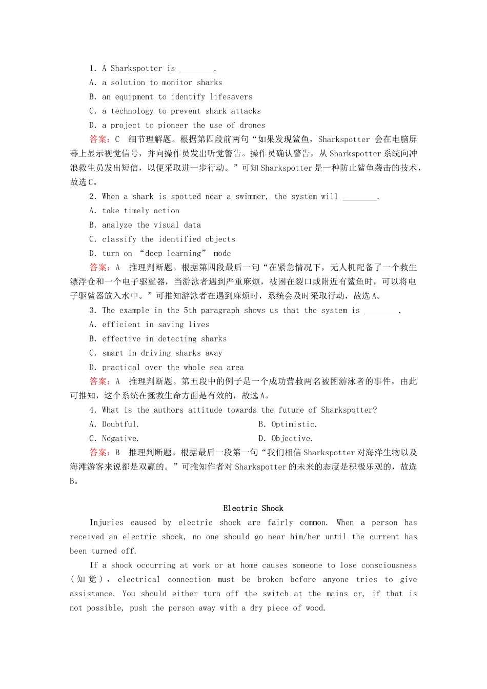 高考英语一轮复习 第1编 话题三 Book 5 Unit 5 First aid课时作业（含解析）试题_第2页