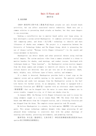 高考英语一轮复习 第1编 话题三 Book 5 Unit 5 First aid课时作业（含解析）试题