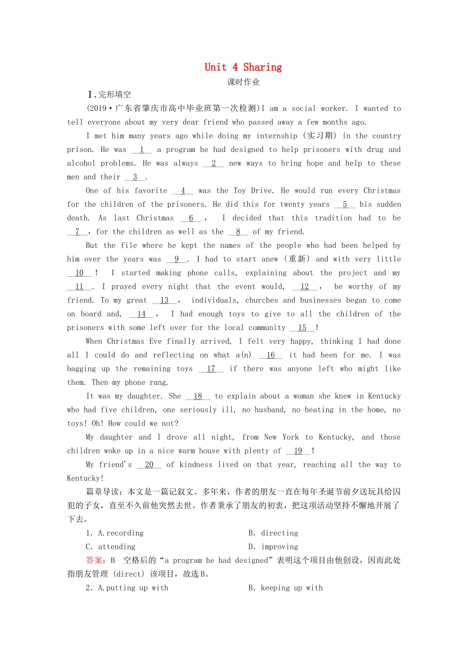 高考英语一轮复习 第1编 话题三 Book 7 Unit 4 Sharing课时作业（含解析）试题_第1页