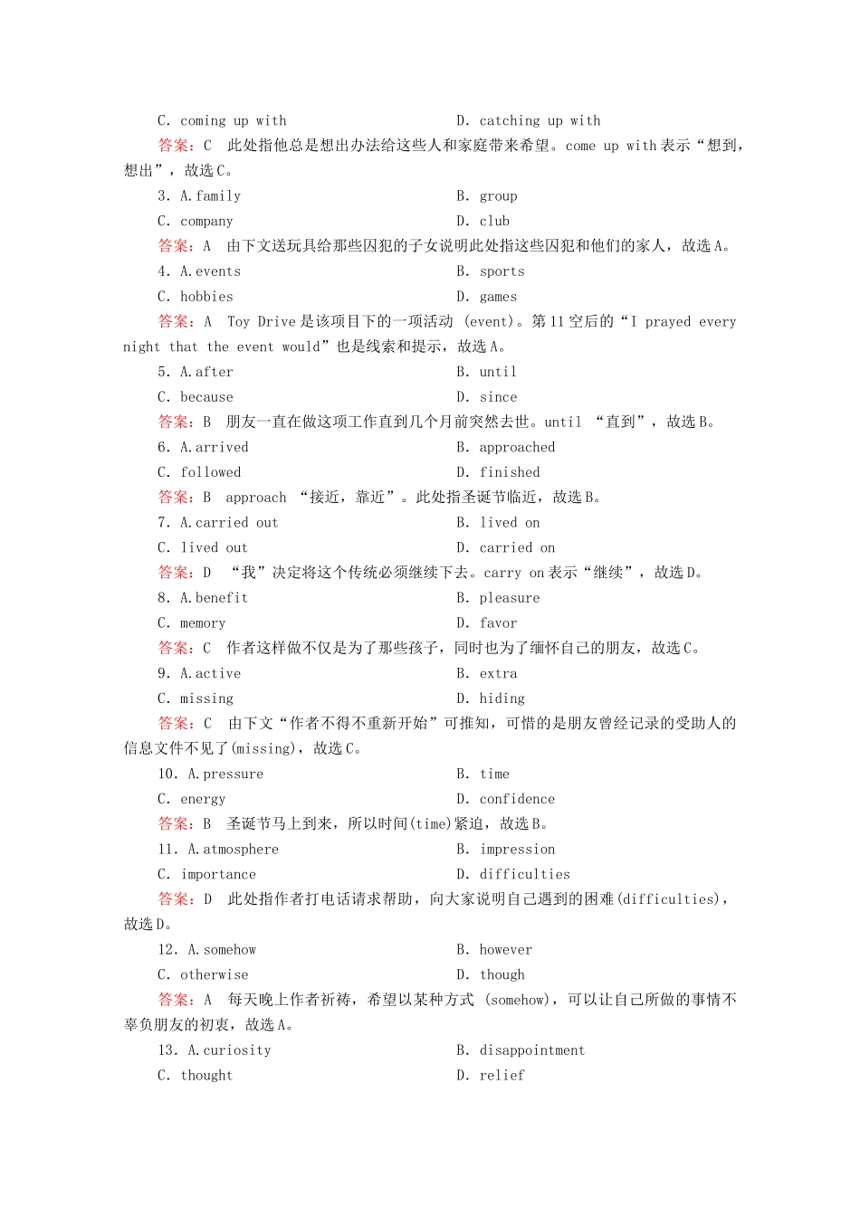 高考英语一轮复习 第1编 话题三 Book 7 Unit 4 Sharing课时作业（含解析）试题_第2页