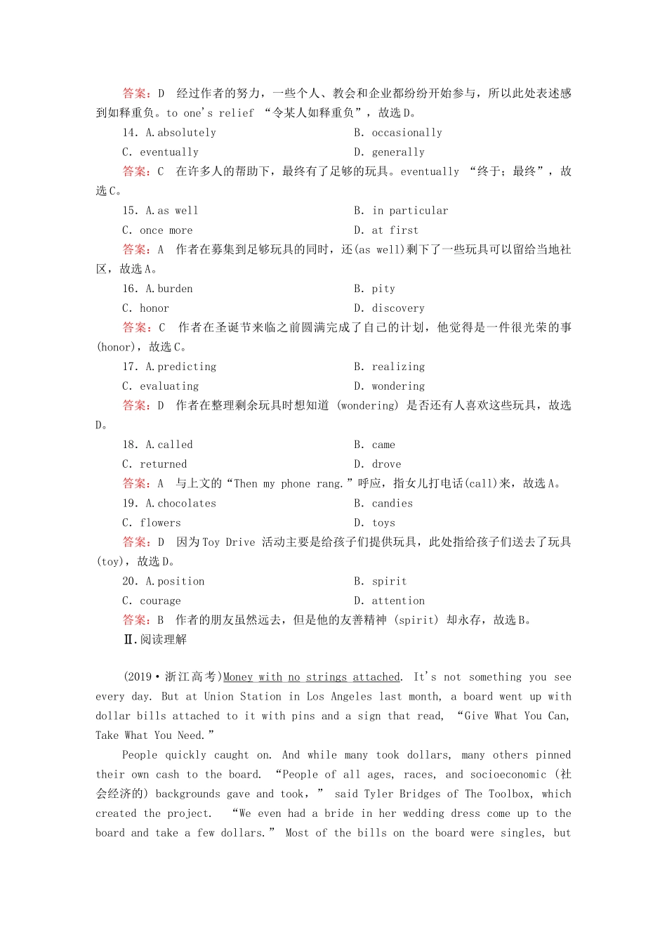 高考英语一轮复习 第1编 话题三 Book 7 Unit 4 Sharing课时作业（含解析）试题_第3页