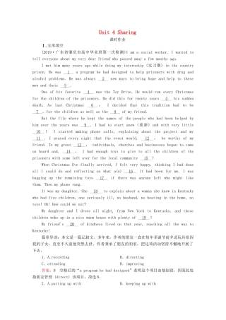 高考英语一轮复习 第1编 话题三 Book 7 Unit 4 Sharing课时作业（含解析）试题