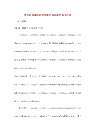 高考英语一轮复习 组合练 第9练 阅读理解 完型填空 语法填空 短文改错练习（含解析）试题