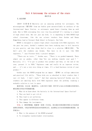 高考英语一轮复习 第1编 话题十 Book 3 Unit 4 Astronomy the science of the stars课时作业（含解析）试题