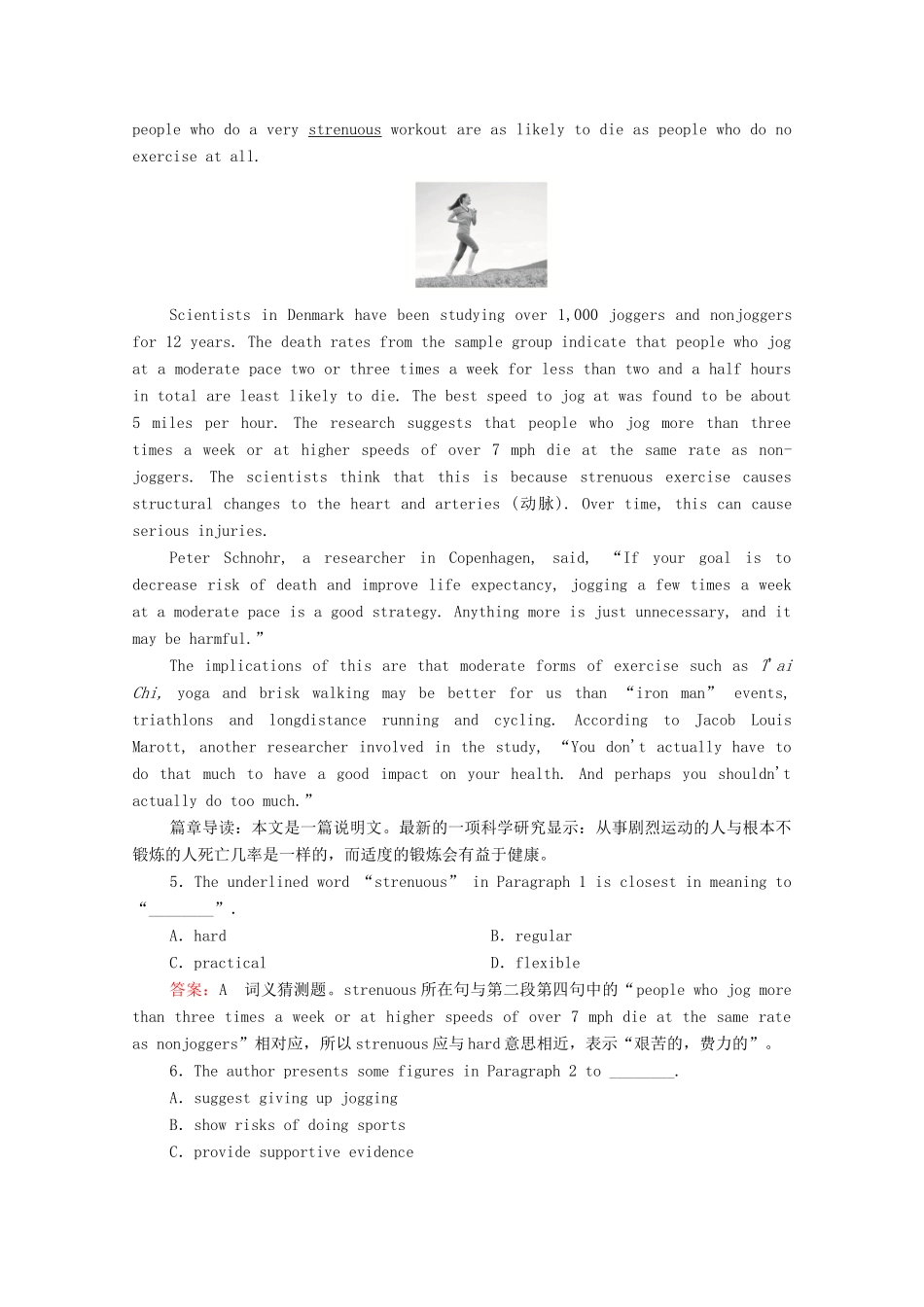 高考英语一轮复习 第1编 话题四 Book 2 Unit 2 The Olympic Games课时作业（含解析）试题_第3页