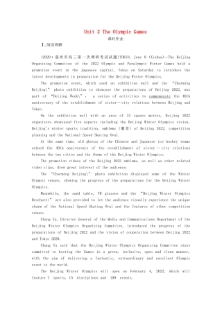 高考英语一轮复习 第1编 话题四 Book 2 Unit 2 The Olympic Games课时作业（含解析）试题