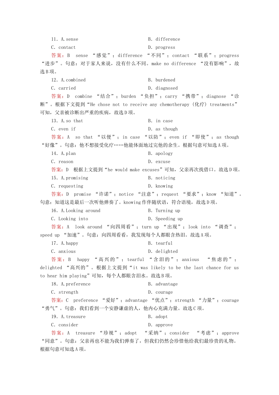 高考英语一轮复习 第1编 话题四 Book 2 Unit 5 Music课时作业（含解析）试题_第3页