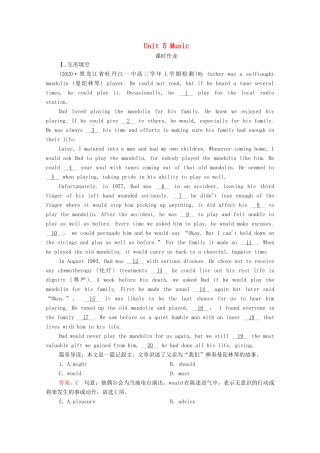 高考英语一轮复习 第1编 话题四 Book 2 Unit 5 Music课时作业（含解析）试题