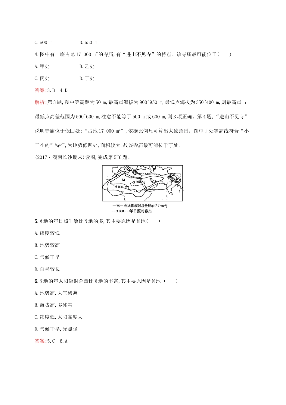 高考地理二轮复习 专题一 地理图表和地球运动 第1讲 等值线的判读 专题突破练1练习-人教版高三地理试题_第2页