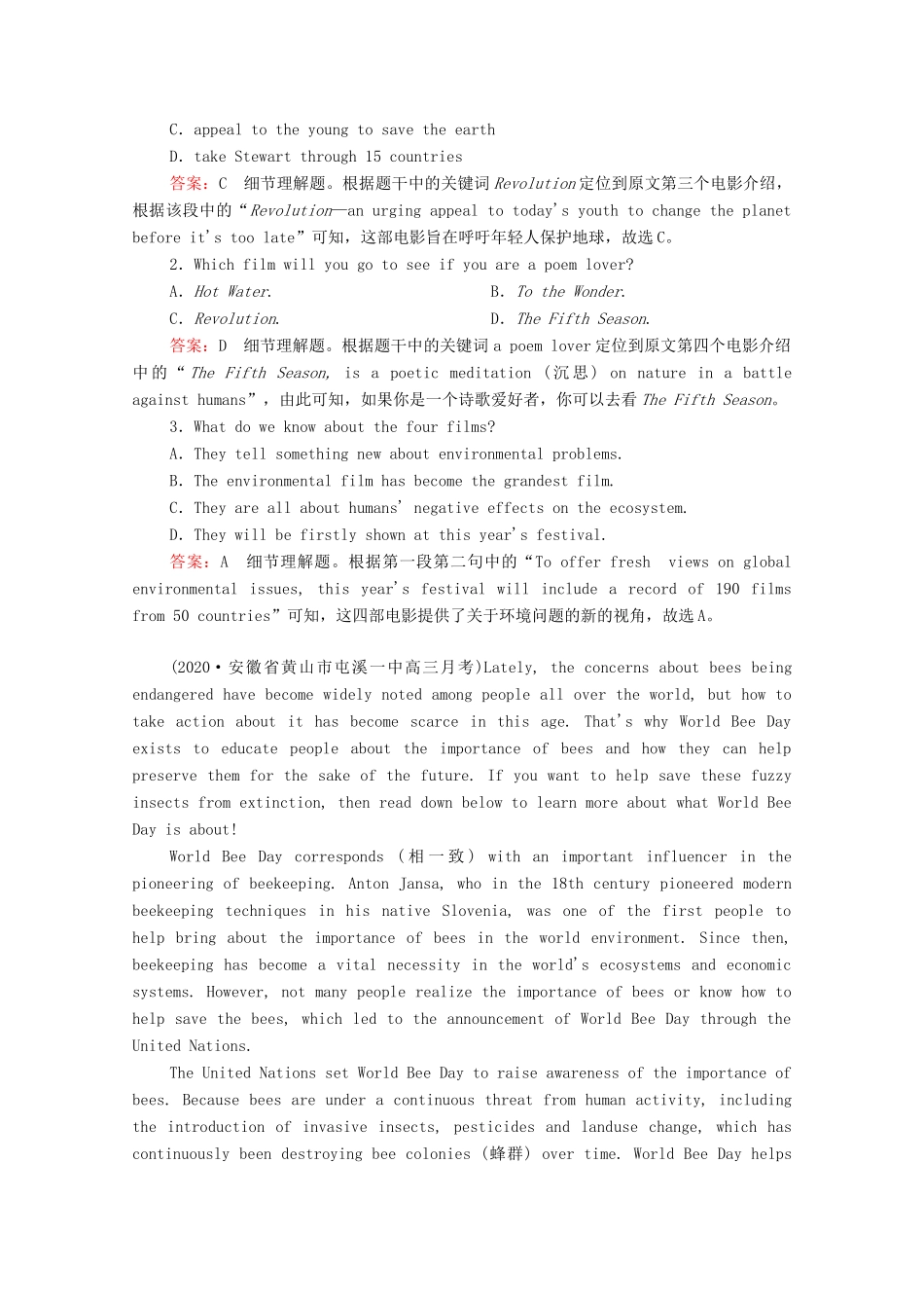 高考英语一轮复习 第1编 话题四 Book 3 Unit 1 Festivals around the world课时作业（含解析）试题_第2页