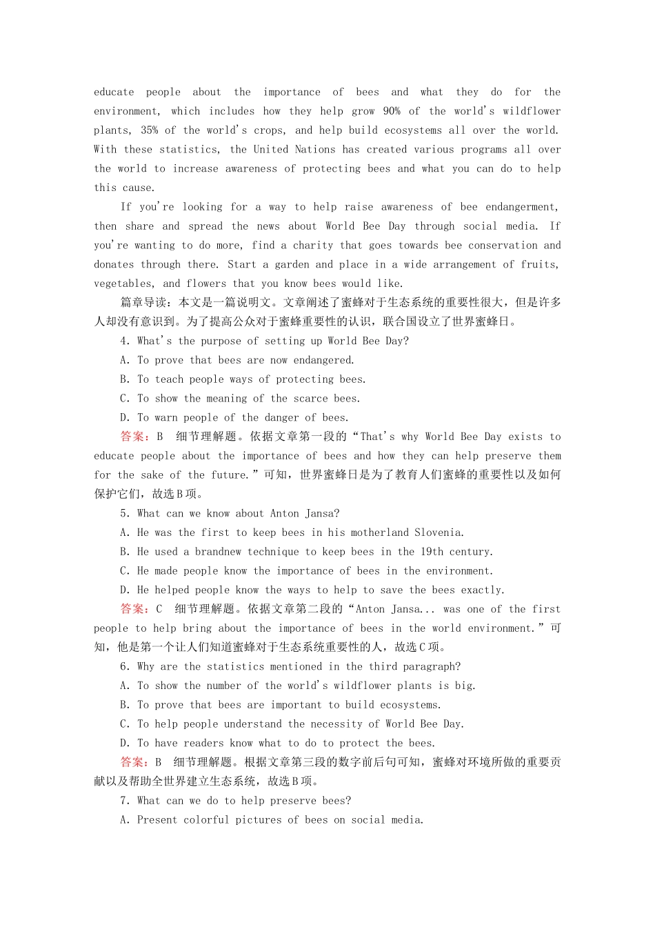 高考英语一轮复习 第1编 话题四 Book 3 Unit 1 Festivals around the world课时作业（含解析）试题_第3页
