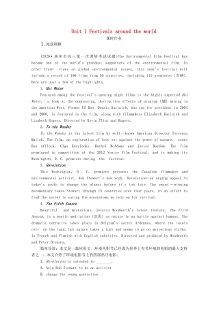 高考英语一轮复习 第1编 话题四 Book 3 Unit 1 Festivals around the world课时作业（含解析）试题