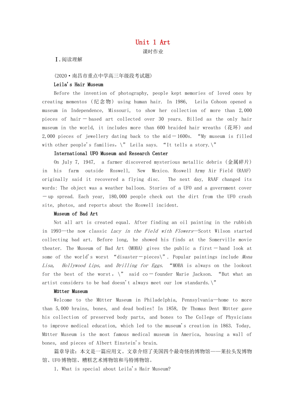 高考英语一轮复习 第1编 话题四 Book 6 Unit 1 Art课时作业（含解析）试题_第1页