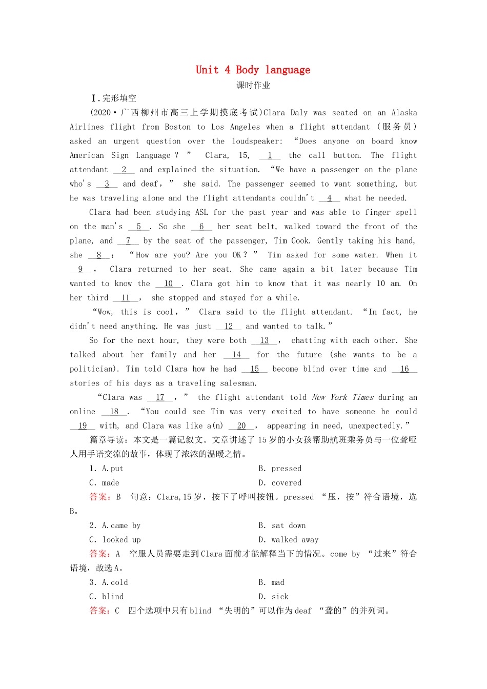 高考英语一轮复习 第1编 话题五 Book 4 Unit 4 Body language课时作业（含解析）试题_第1页