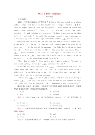 高考英语一轮复习 第1编 话题五 Book 4 Unit 4 Body language课时作业（含解析）试题