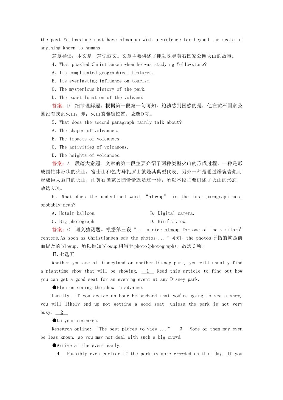 高考英语一轮复习 第1编 话题五 Book 4 Unit 5 Theme parks课时作业（含解析）试题_第3页