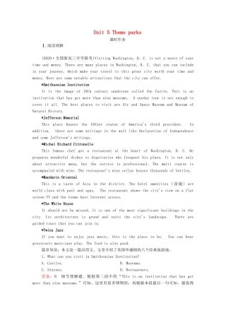高考英语一轮复习 第1编 话题五 Book 4 Unit 5 Theme parks课时作业（含解析）试题