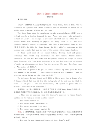 高考英语一轮复习 第1编 话题五 Book 5 Unit 1 Great scientists课时作业（含解析）试题