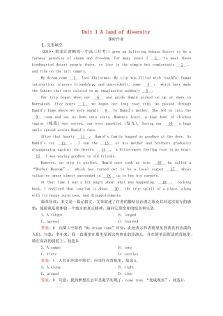 高考英语一轮复习 第1编 话题五 Book 8 Unit 1 A land of diversity课时作业（含解析）试题