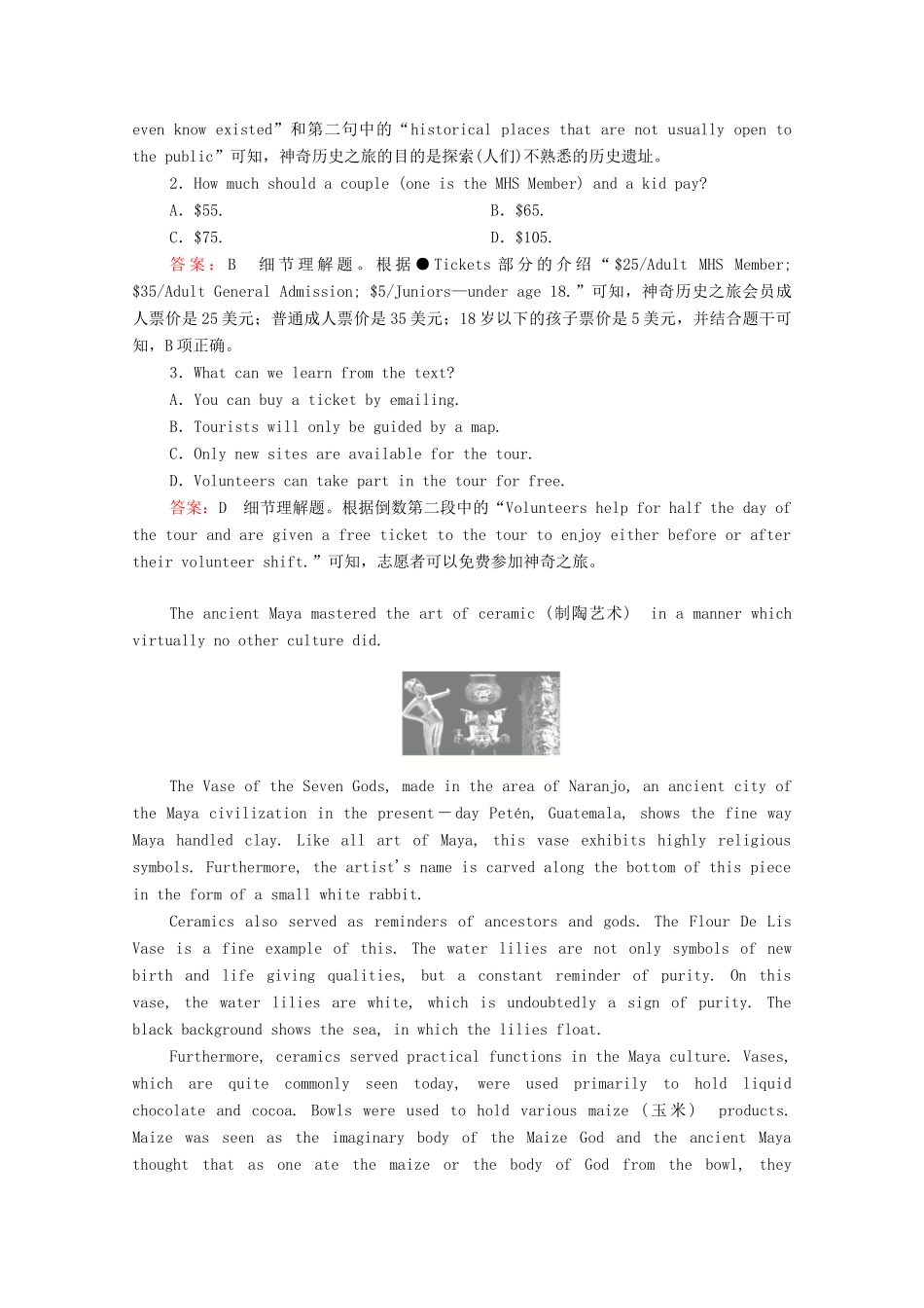 高考英语一轮复习 第1编 话题五 Book 8 Unit 5 Meeting your ancestors课时作业（含解析）试题_第2页