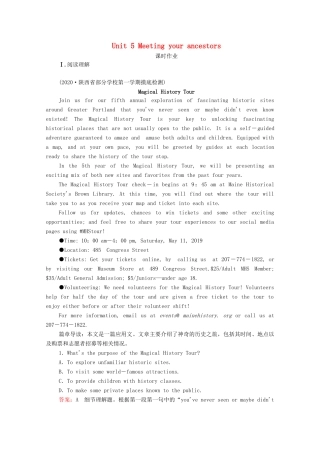 高考英语一轮复习 第1编 话题五 Book 8 Unit 5 Meeting your ancestors课时作业（含解析）试题